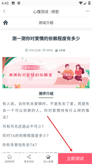 陌探恋爱话术