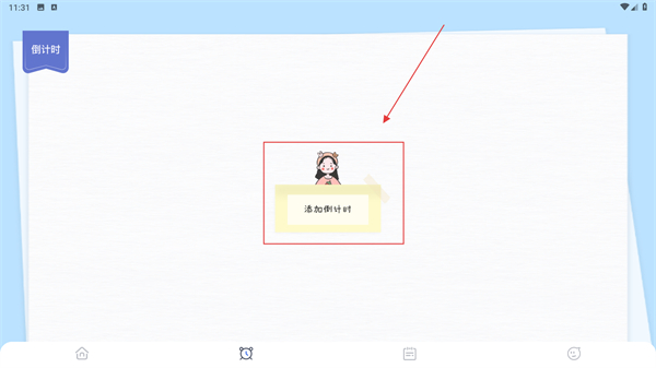 小小计划