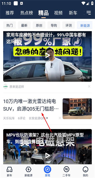 易车汽车报价