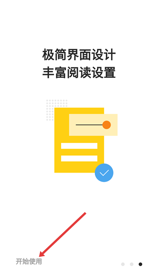 花火阅读