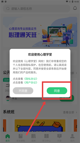 心理学堂