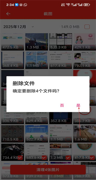 清理大师正版