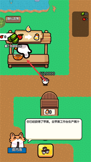 果汁大作战