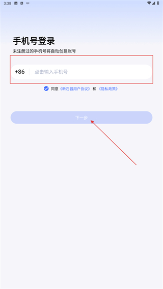 新石器无人车