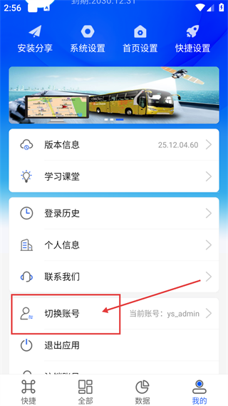 云查车最新版