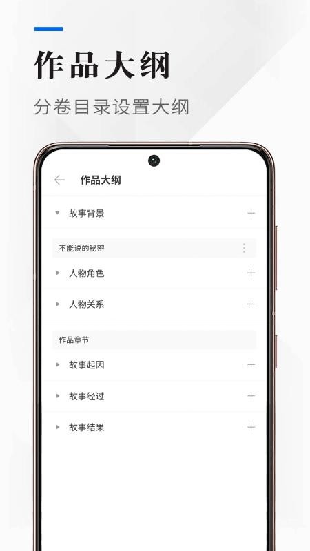 吉吉写作app