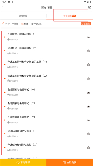 小霞初级会计