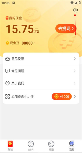奇妙流量王手机版