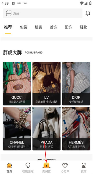 胖虎奢侈品手机版
