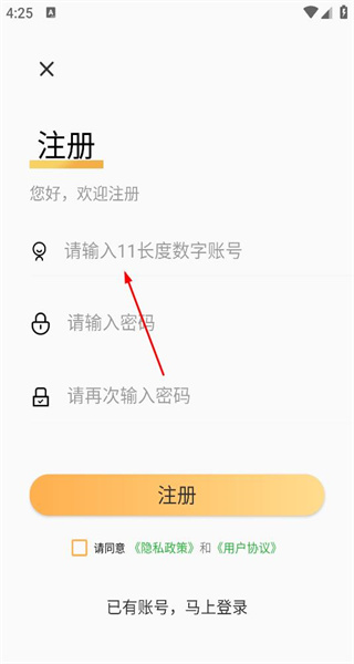 蜜蜂剪辑安卓版