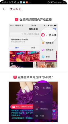 陌陌直播助手