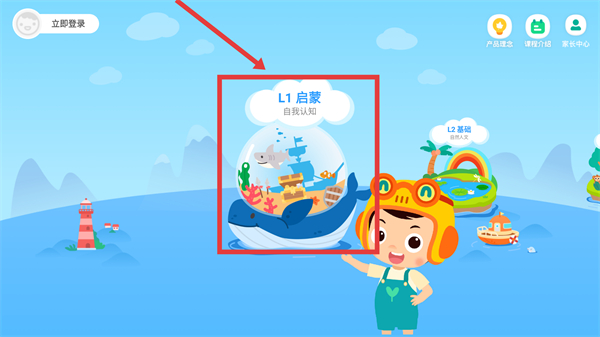 小小常爱识字