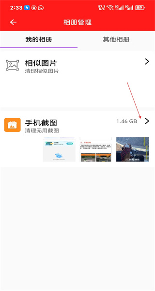 清理大师正版