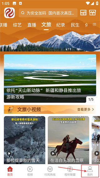 丝路视听客户端