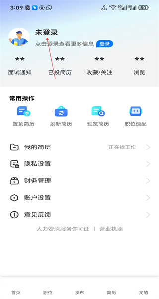 庆阳人力资源网免费版