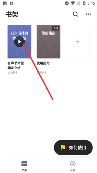 花火阅读