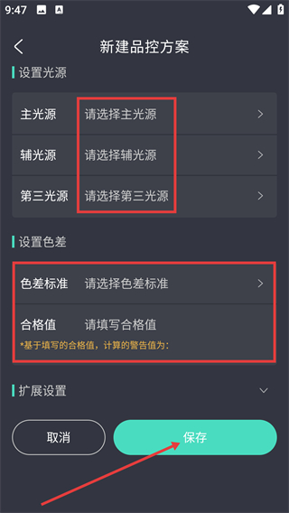 面料通app