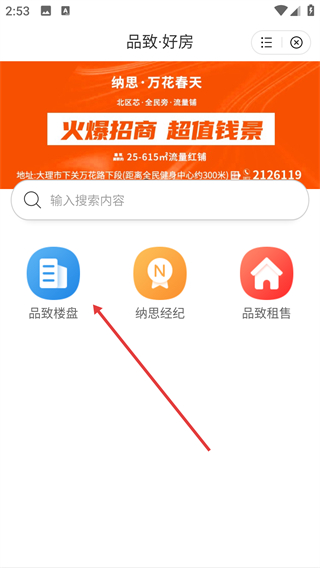 纳思品致