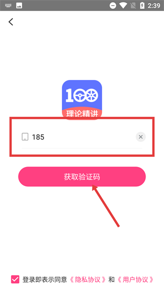 驾考100