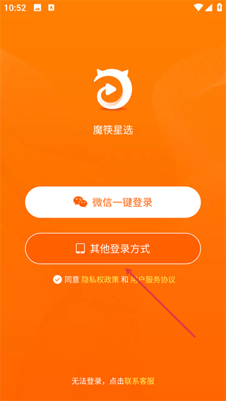 魔筷星选