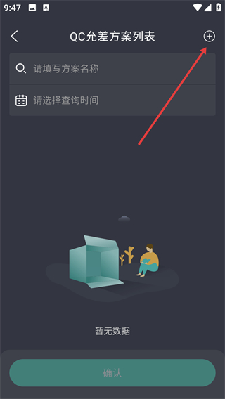 面料通app
