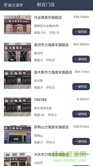 小毛驴车管家