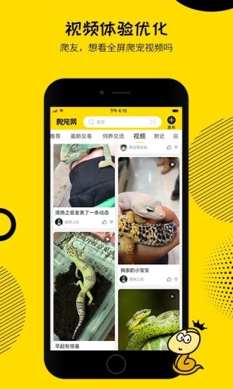 爬宠网app最新版