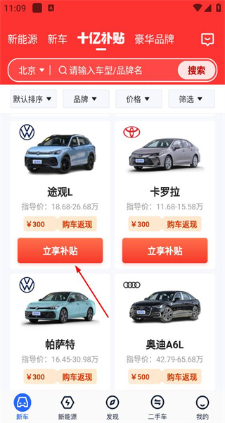 易车汽车报价app正版