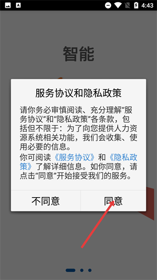 慧鼎移动