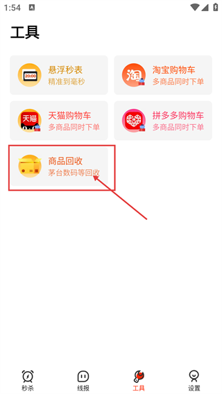 聚好抢极速版
