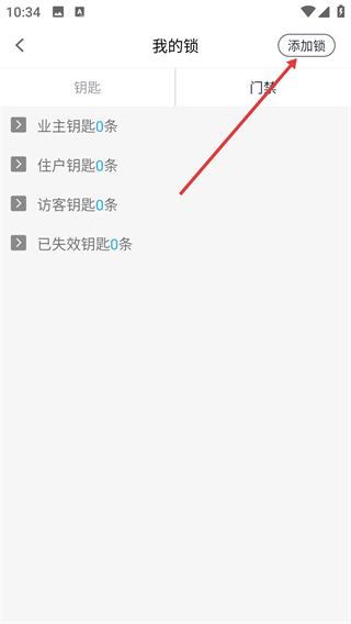魔匙