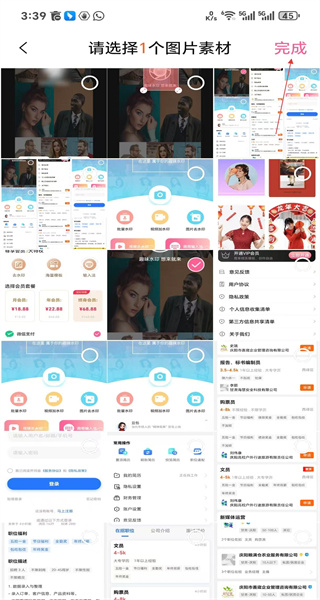 去水印免费版