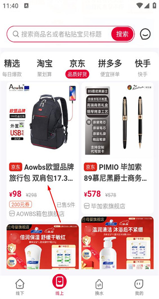 民为先最新版