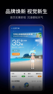 墨迹天气预报2026免费