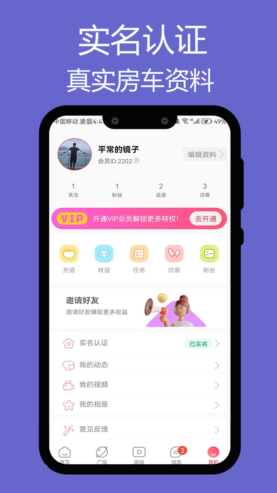 觅陪