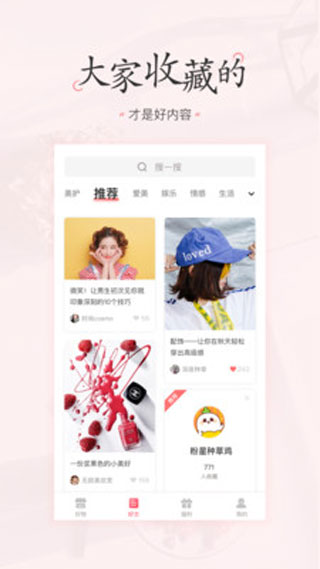美物清单手机版