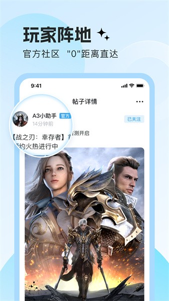 明日之星手机版