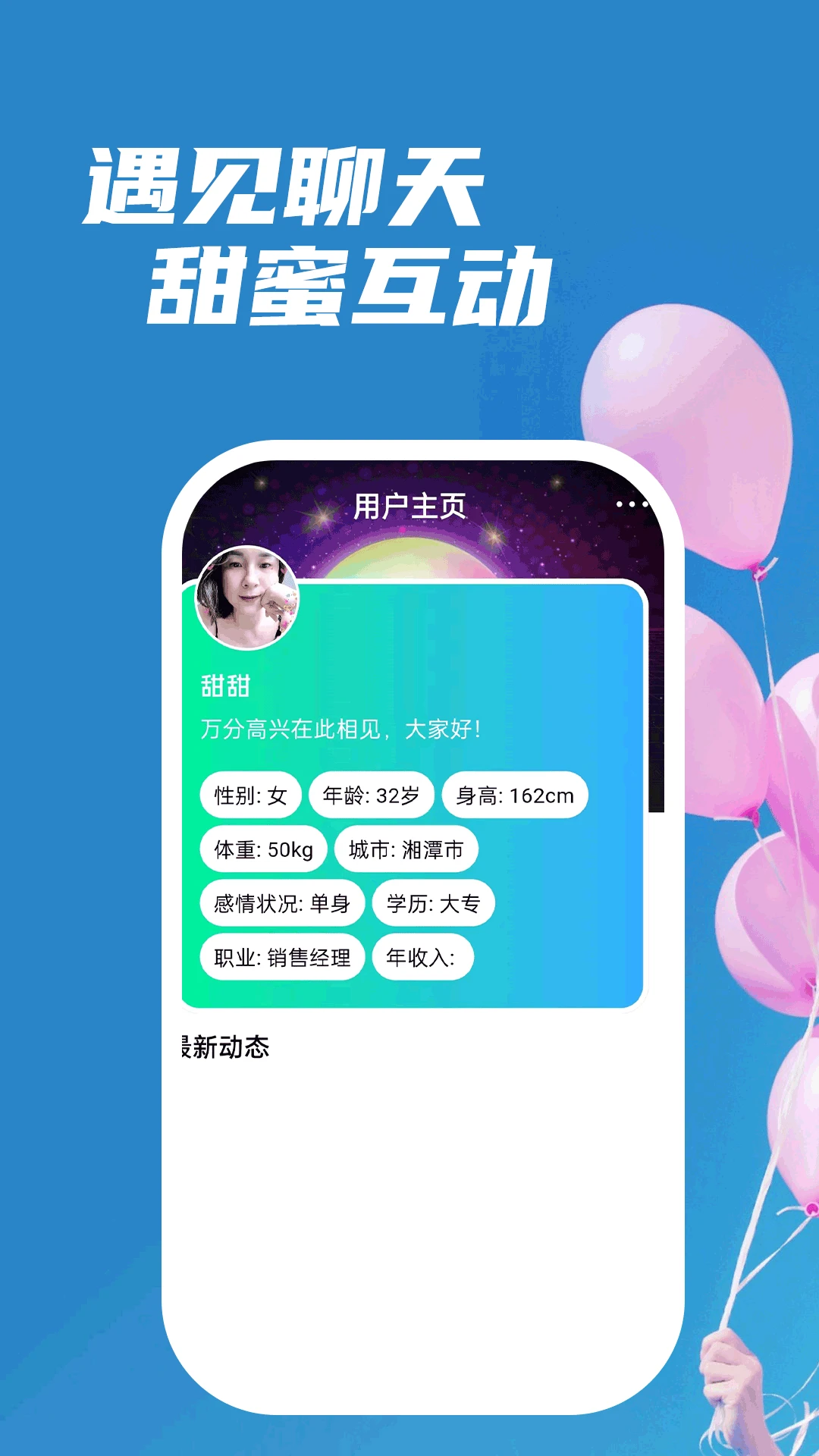 陌友寻陌生人视频聊天交友相识