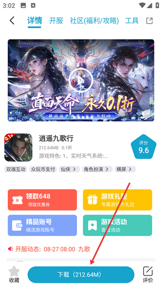 暮界众玩