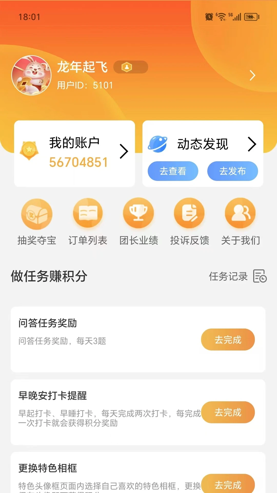 小原子早晚安