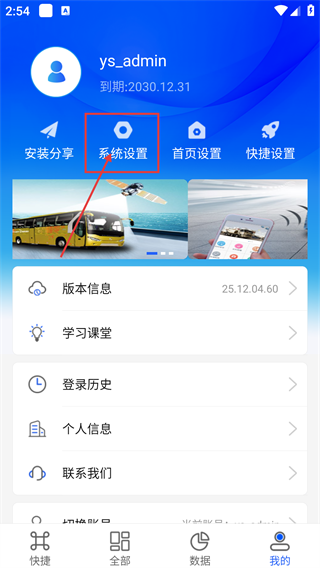 云查车
