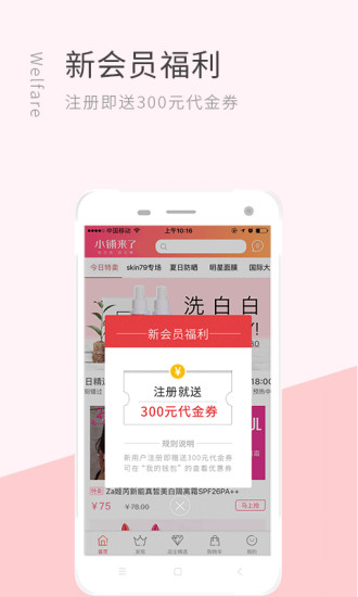 小铺来了
