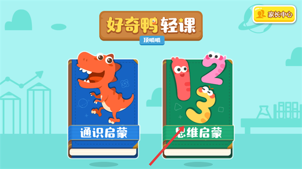 好奇鸭轻课