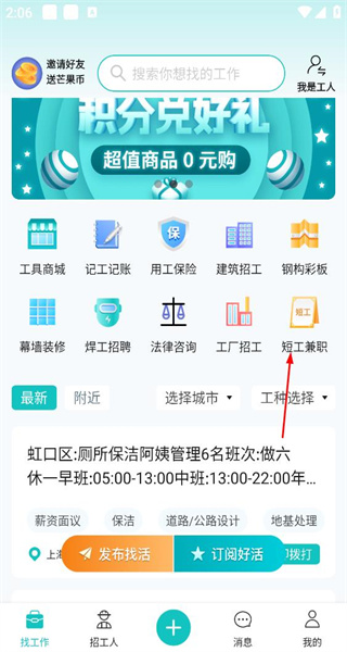 青芒果app手机版