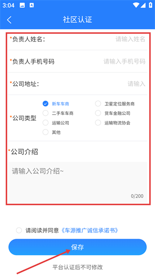 铭顺货安帮