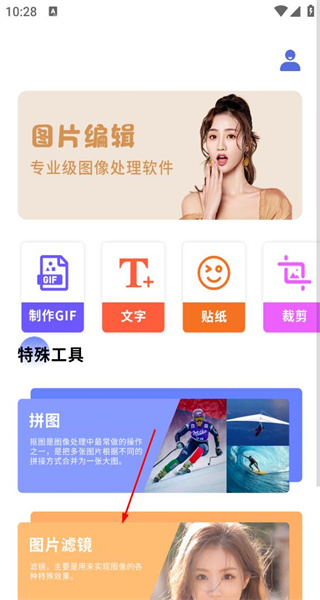 魔力拼图最新版