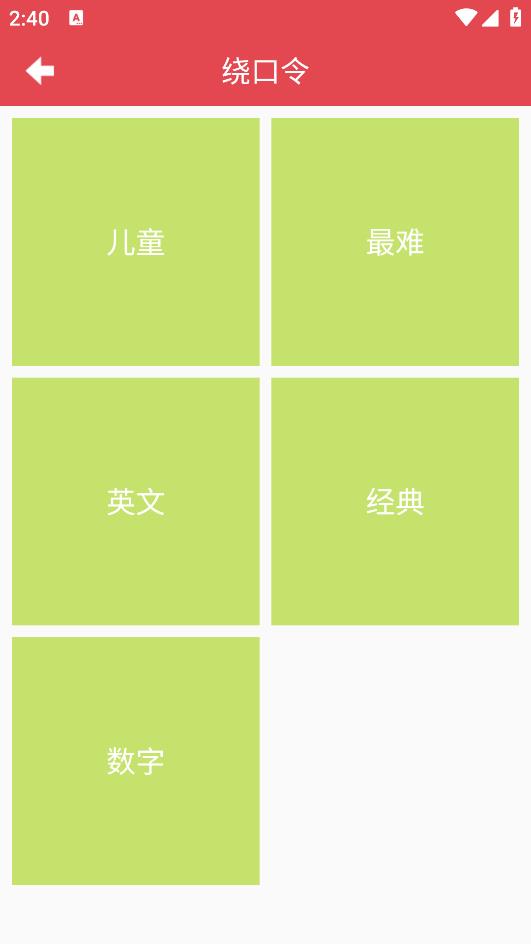 脑筋急转弯安卓版
