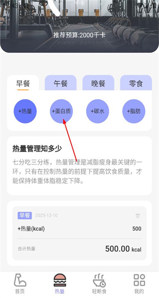 强力充电免费版app