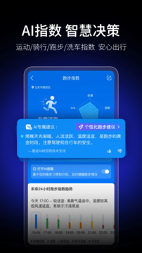 墨迹天气预报2026免费