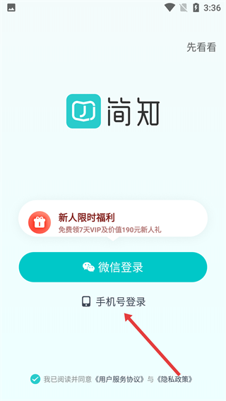 简知